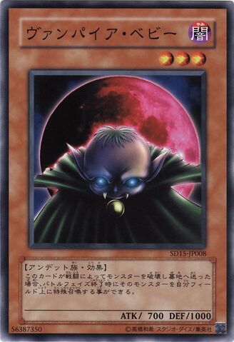 File:VampireBaby-SD15-JP-C.jpg