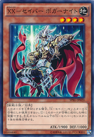 File:XXSaberBoggartKnight-SPRG-JP-C.png