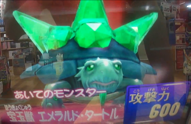 File:CrystalBeastEmeraldTortoise-DT-JP-VG-NC.png