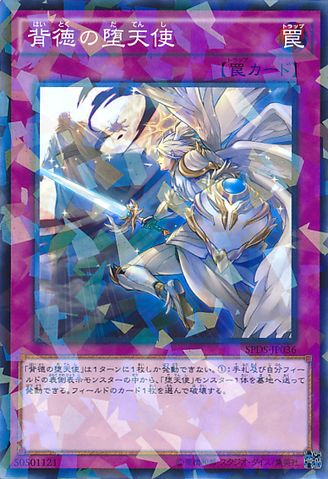 File:DarklordRebellion-SPDS-JP-NPR.png