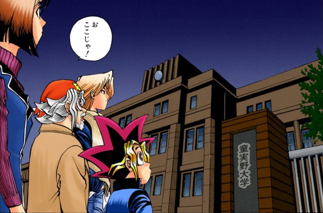 File:Domino City University.png