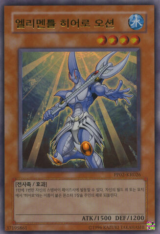 File:ElementalHEROOcean-PP02-KR-UR-UE.jpg