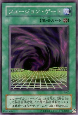 File:FusionGate-LN-JP-C.jpg