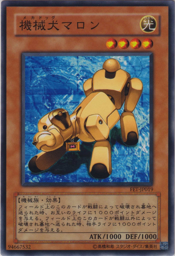 File:MechaDogMarron-FET-JP-C.png