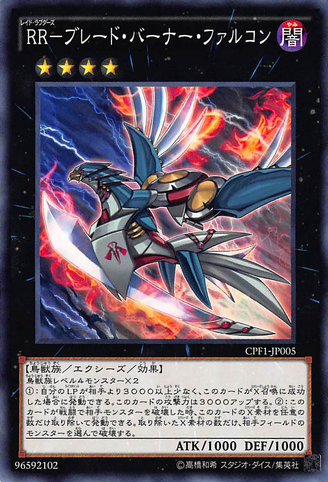 File:RaidraptorBladeBurnerFalcon-CPF1-JP-C.png