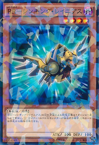 File:RaidraptorSingingLanius-SPWR-JP-NPR.png