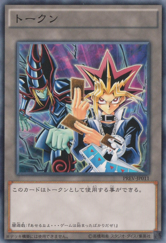 File:Token-PREV-JP-C-YamiYugiDarkMagician.png