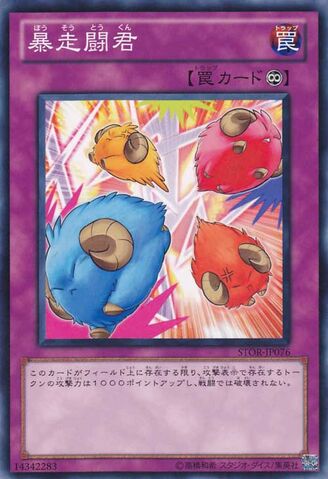 File:TokenStampede-STOR-JP-C.jpg