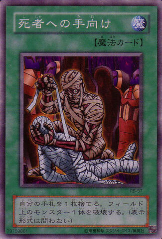 File:TributetoTheDoomed-RB-JP-SR.jpg