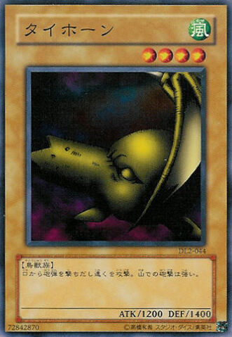 File:Tyhone-DL2-JP-C.jpg