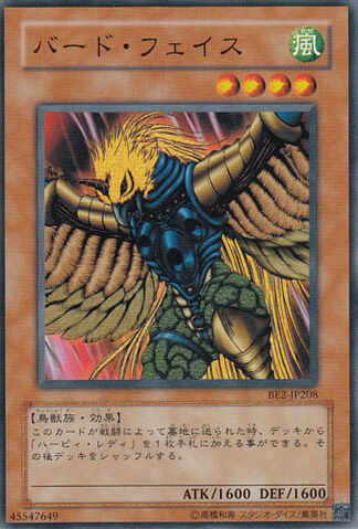 File:Birdface-BE2-JP-C.jpg