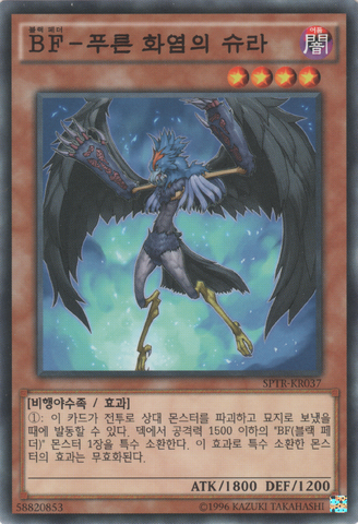 File:BlackwingShuratheBlueFlame-SPTR-KR-C-UE.png