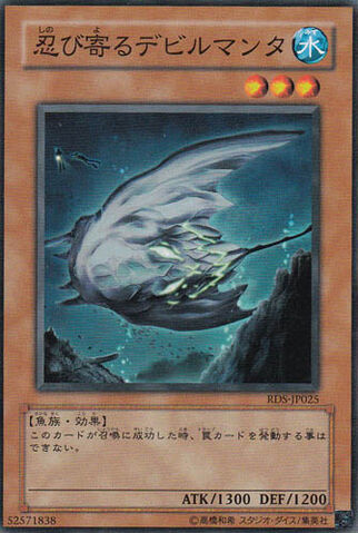 File:CreepingDoomManta-RDS-JP-C.jpg