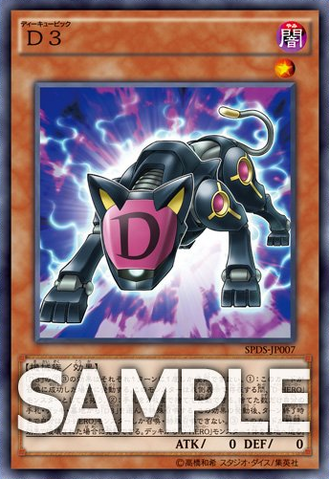 File:DCubed-SPDS-JP-OP.png