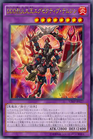 File:DDDFlameHighKingGenghis-VJMP-JP-OP.png