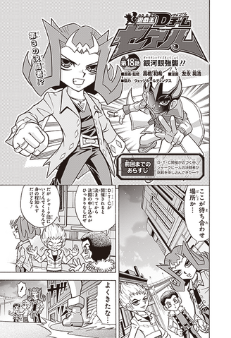 File:D Team ZEXAL 18.png