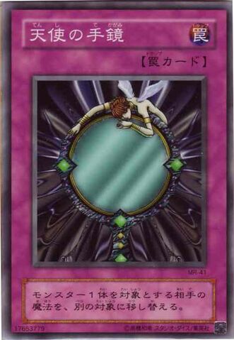 File:FairysHandMirror-MR-JP-C.jpg