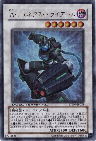File:GenexAllyTriarm-DT07-JP-DUPR-DT.jpg