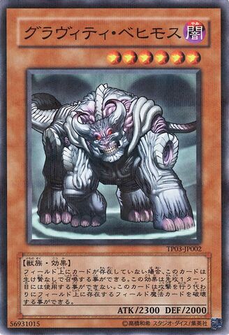 File:GravityBehemoth-TP03-JP-NPR.jpg