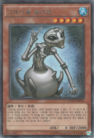 File:GraydleSlime-DOCS-KR-R-UE.png