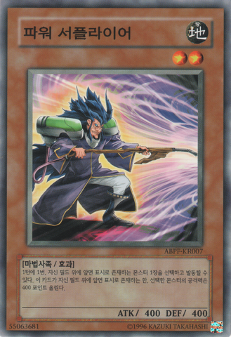 File:PowerSupplier-ABPF-KR-C-UE.png