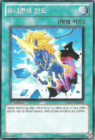 File:UnicornBeacon-DREV-KR-C-1E.jpg