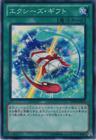 File:XyzGift-DP14-JP-C.png