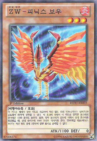 File:ZWPhoenixBow-REDU-KR-R-1E.jpg