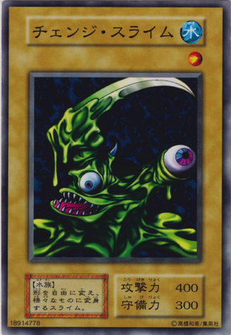 File:ChangeSlime-SB-JP-C.png