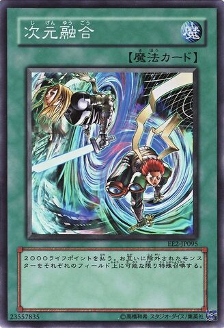 File:DimensionFusion-EE2-JP-SR.jpg