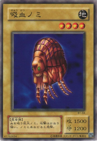 File:GiantFlea-B1-JP-C.png