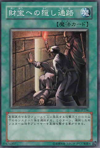 File:SecretPasstotheTreasures-BE2-JP-C.jpg