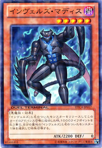 File:SteelswarmMantis-DTC4-JP-DNPR-DT.png