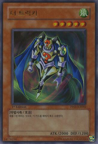 File:TheTricky-PP01-KR-UR-1E.jpg