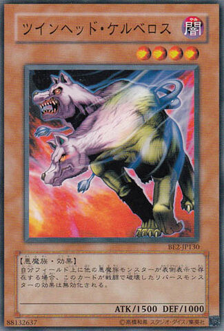 File:TwinHeadedWolf-BE2-JP-C.jpg