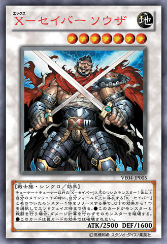 File:XSaberSouza-VE04-JP-OP.jpg