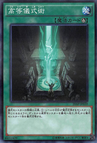 File:AdvancedRitualArt-20AP-JP-NPR.png