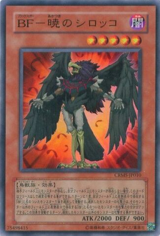 File:BlackwingSiroccotheDawn-CRMS-JP-SR.jpg