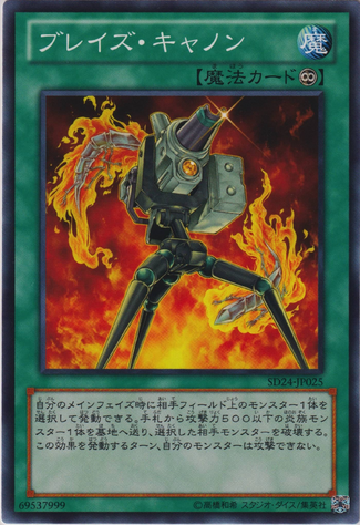 File:BlazeAccelerator-SD24-JP-C.png
