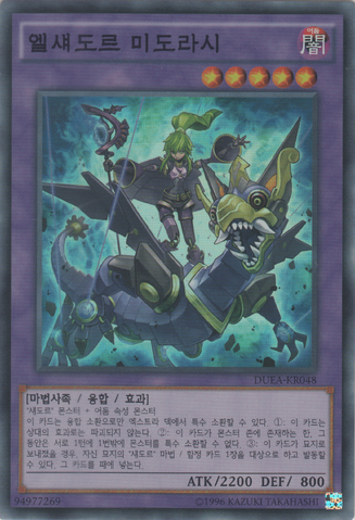 File:ElShaddollWinda-DUEA-KR-SR-UE.png