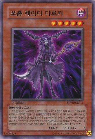 File:FortuneLadyDark-SOVR-KR-R-1E.jpg
