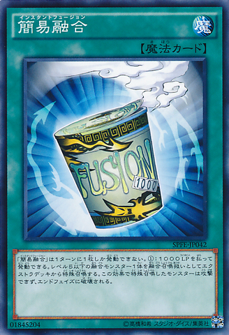 File:InstantFusion-SPFE-JP-C.png