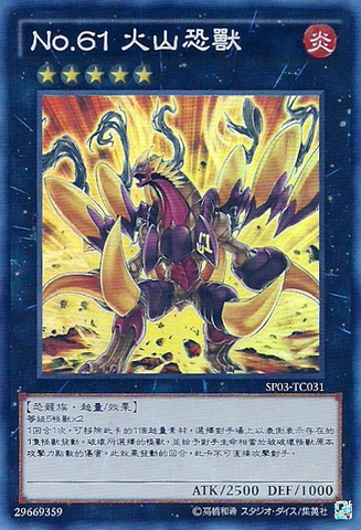 File:Number61Volcasaurus-SP03-TC-SR.png