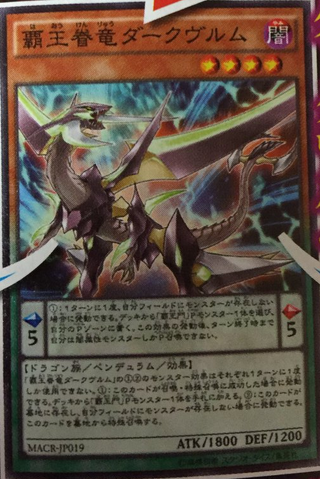 File:SupremeKingDragonDarkwurm-MACR-JP-OP.png
