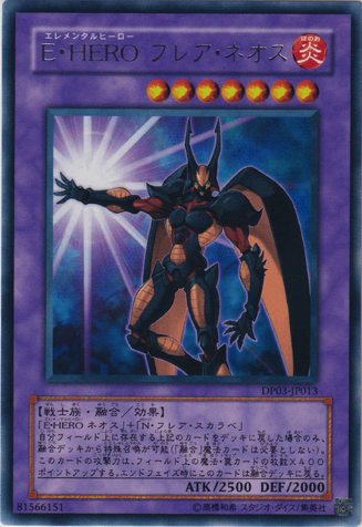 File:ElementalHEROFlareNeos-DP03-JP-R.png