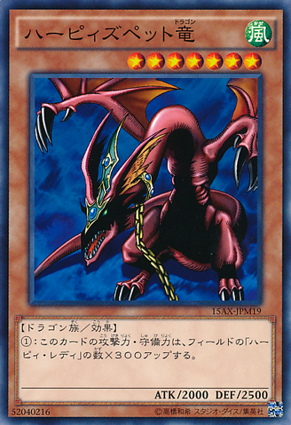 File:HarpiesPetDragon-15AX-JP-C.png