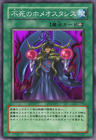 File:ImmortalHomeostasis-JP-Anime-5D.png