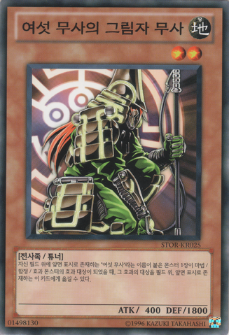 File:KagemushaoftheSixSamurai-STOR-KR-C-UE.png