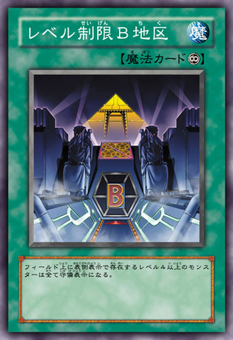 File:LevelLimitAreaB-JP-Anime-5D.png
