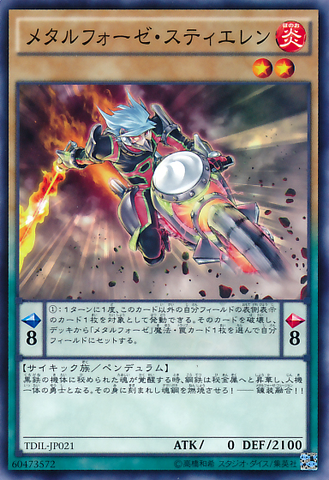 File:MetalfoesSteelen-TDIL-JP-C.png